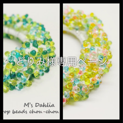 M's Dahliaの販売中作品一覧 | ハンドメイド通販・販売のCreema