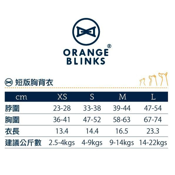 <OrangeBlinks> 玩色系列 POLO衫胸背衣 深綠條紋款 XS/S/M/L 第7張的照片