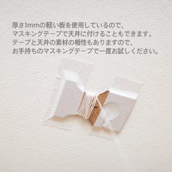 hanging mobile "tori" 9枚目の画像