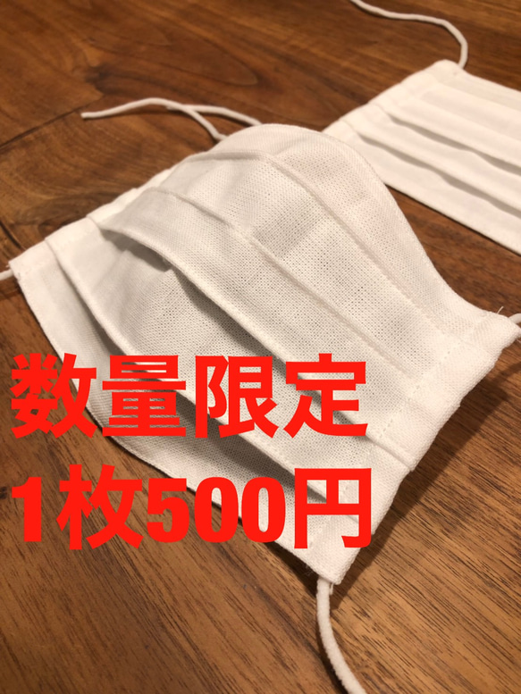 ⭐︎数量限定500円！格安！今なら即日発送できます⭐︎プリーツマスク！学校や職場でも！つけやすい白色 1枚目の画像