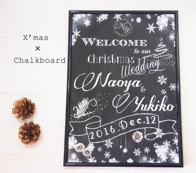 結婚式ウェルカムボード【X'mas×Chalkboard】 写真