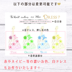 （再販)【押し花✿】ドレス色当てクイズボード 5枚目の画像