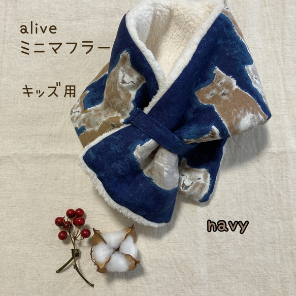 ☆ミナペルホネン　キッズマフラー　alive navy　アライブ 1枚目の画像