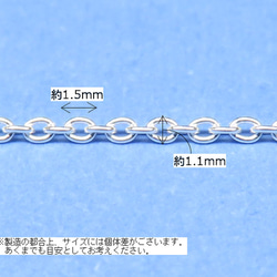 SILVER925　ネックレスチェーン　小豆(M)　金具と仕様 5枚目の画像