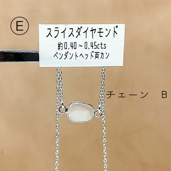 スライスダイヤモンド0.40cts～0.45cts　SILVER925 　両カンペンダントトップ＆チェーン 9枚目の画像