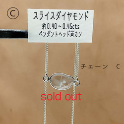 スライスダイヤモンド0.40cts～0.45cts　SILVER925 　両カンペンダントトップ＆チェーン 7枚目の画像