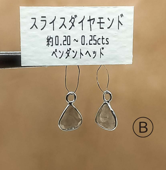 スライスダイヤモンドピアスAA0.20cts～0.25cts SILVER925Ⓐ～Ⓒ 7枚目の画像