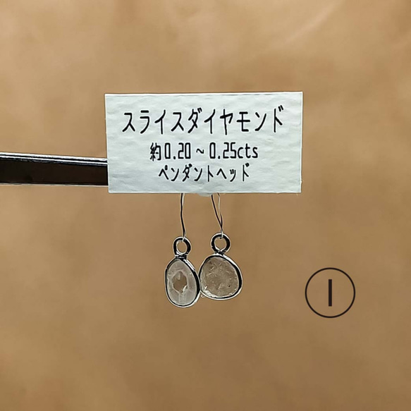 スライスダイヤモンドピアスAA0.20cts～0.25cts SILVER925ピアスⒺ～Ⓘ 3枚目の画像