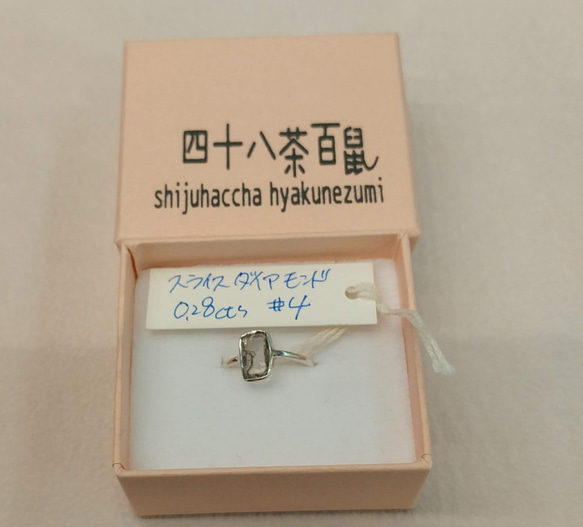 スライスダイヤ　SILVER925ピンキーリング　定価5800円 1枚目の画像
