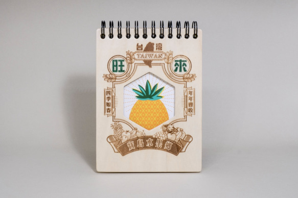 木質筆記本☜寶島水果鄉(鳳梨/旺來) 第1張的照片