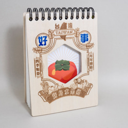 木質筆記本☜寶島水果鄉(柿子/好事) 第2張的照片