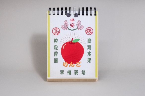 木質筆記本☜寶島水果鄉(蘋果/平安) 第4張的照片