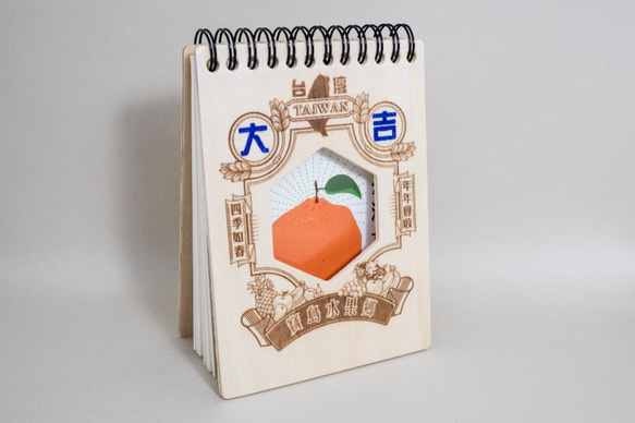 木質筆記本☜寶島水果鄉( 橘子/大吉) 第2張的照片