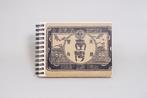 美麗寶島 ☜墨版印記【木質筆記本】 第1張的照片