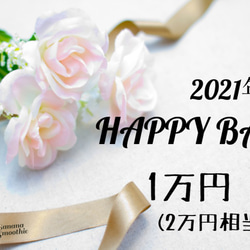 【送料無料】2021年 新春HAPPY BAG 1万円(2万円相当分のジュエリー) 1枚目の画像