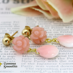 可愛く耳元で揺れる ピンクオパール 薔薇とクイーンコンクシェルの14kgfピアス 2枚目の画像