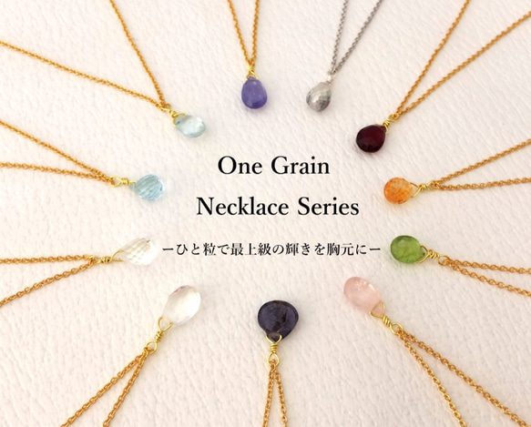 【受注製作】天然石の一粒シンプルネックレス 14kgf 40cm 1枚目の画像