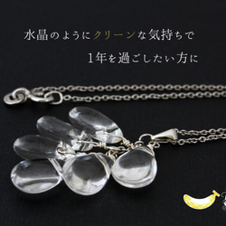 ぶどうのように♡ 水晶(クリスタル) ペアシェイプ プレーン silver925ネックレス 4月誕生石 3枚目の画像