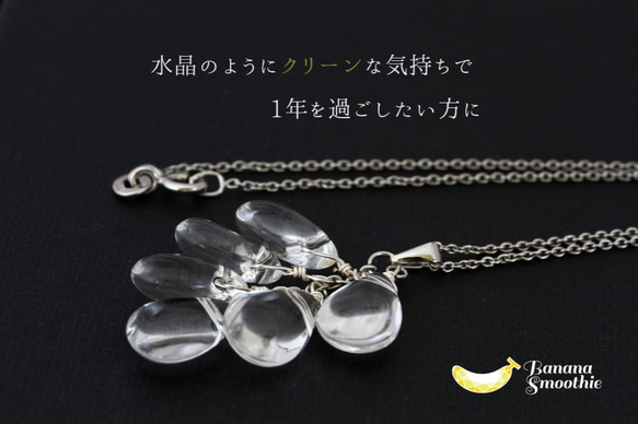 ぶどうのように♡ 水晶(クリスタル) ペアシェイプ プレーン silver925ネックレス 4月誕生石 3枚目の画像