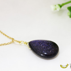 銀河鉄道の夜に輝く星空 ブルーゴールドストーン 大粒 プレーン 14kgfネックレス 6枚目の画像