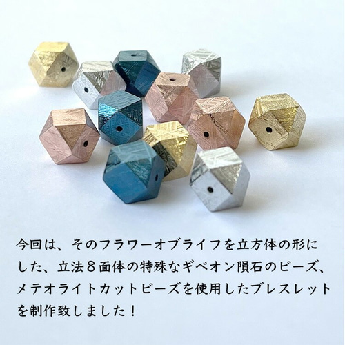 幸運と強運を呼び込む！】神聖幾何学 ギベオン隕石 ゴールド