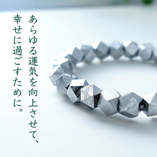 幸運と強運を呼び込む！】神聖幾何学 ギベオン隕石 シルバー