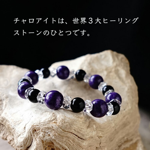 お守り石＆癒しをあなたに】高品質 チャロアイト・モリオン黒水晶