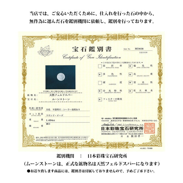 【優しい月の光のしずく石】高品質 ムーンストーン 水晶 一連ブレスレット 天然石 10枚目の画像