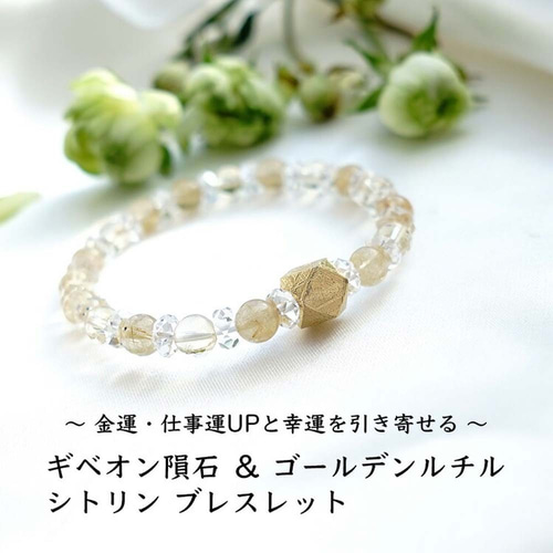 運気を上げ引き寄せる！】神聖幾何学 ギベオン隕石 ゴールド シトリン