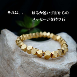 【吸引好運好運！ ] Sacred Geometry Gibeon Meteorite Gold Space Bracelet 第2張的照片