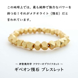 【吸引好運好運！ ] Sacred Geometry Gibeon Meteorite Gold Space Bracelet 第3張的照片