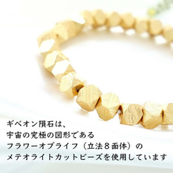 【吸引好運好運！ ] Sacred Geometry Gibeon Meteorite Gold Space Bracelet 第4張的照片