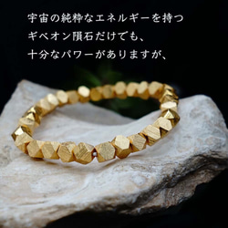 【吸引好運好運！ ] Sacred Geometry Gibeon Meteorite Gold Space Bracelet 第5張的照片