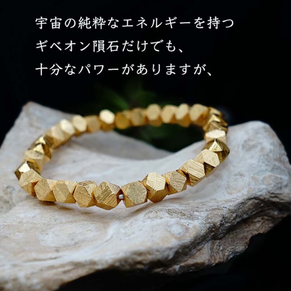 【吸引好運好運！ ] Sacred Geometry Gibeon Meteorite Gold Space Bracelet 第5張的照片