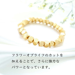 【吸引好運好運！ ] Sacred Geometry Gibeon Meteorite Gold Space Bracelet 第6張的照片