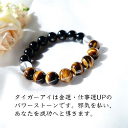 [保護你，吸引好運！ ] Tiger Eye, Morion Black Crystal &amp; Himalayan Cry 第8張的照片