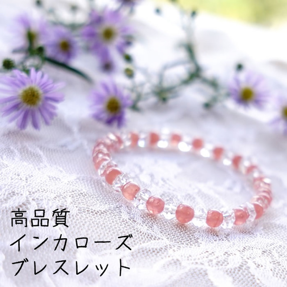 [拼命]優質印加玫瑰美麗的粉紅色手鍊天然寶石 第2張的照片