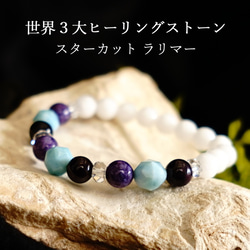 [治愈你，過上最好的生活] Azetsu Light &amp; 世界三大治愈石美麗切割奢華手鍊天然石 第2張的照片