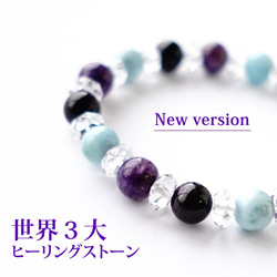 [世界上最大的 3 大治療石] Larimar Sugilite Charoite 治療手鍊天然石 第1張的照片