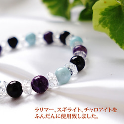 [世界上最大的 3 大治療石] Larimar Sugilite Charoite 治療手鍊天然石 第4張的照片