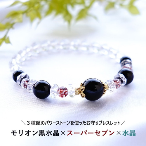 パワーストーン　沖縄　新品　天然石　ブレスレット　スーパーセブン　モリオン 楽天市場】スーパーセブン ブレスレット 証明書付き 10mm