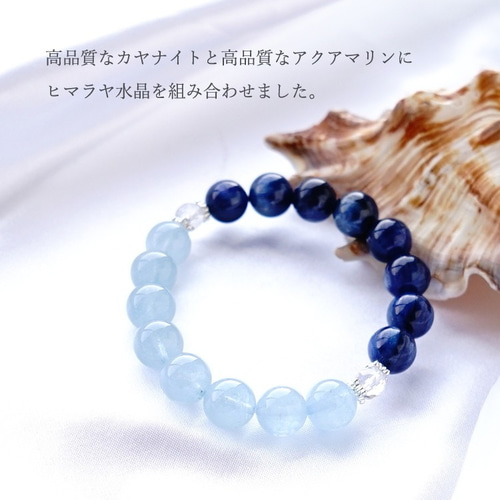高品質 カイヤナイト ＆ アクアマリン バイカラー ブレスレット 天然石
