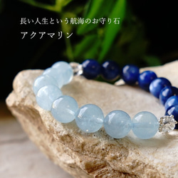 高品質藍晶石和海藍寶石雙色手鍊天然石材 第5張的照片