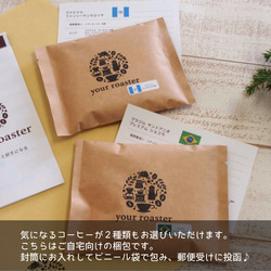 コーヒーギフト 100g×2種 送料無料 手提げ袋 クリスマス サプライズ gift ギフト 6枚目の画像