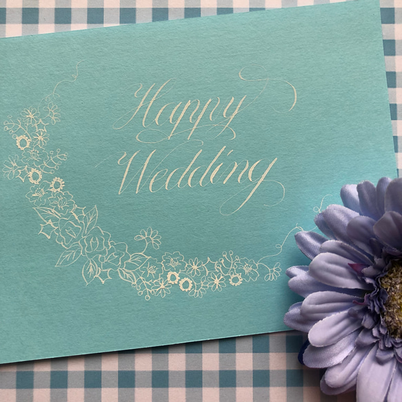 手書き⁑結婚祝いカード⁑Happy Wedding⁑ブルー⁑グリーティングカード⁑ポストカード⁑プレゼント 1枚目の画像