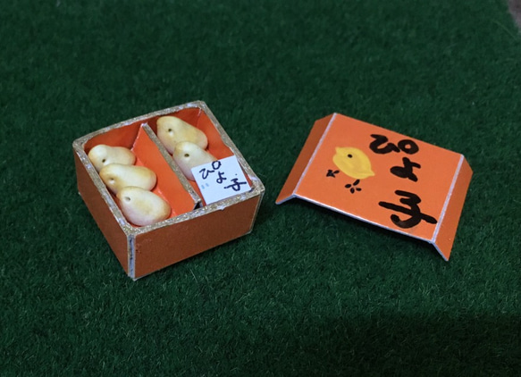 昭和レトロなひよこのお菓子 その他雑貨 工房かじけねこ 通販