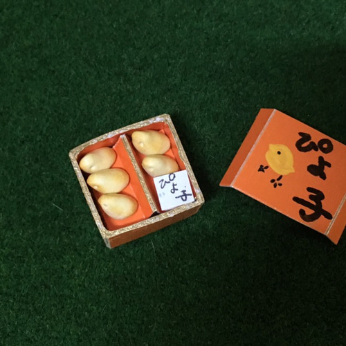 昭和レトロなひよこのお菓子 その他雑貨 工房かじけねこ 通販