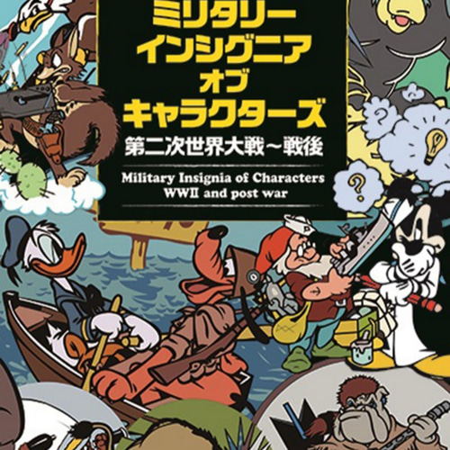 激レア】ミリタリーインシグニアオブキャラクターズ - メルカリ