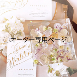 ◌オーダー専用ページ◌ 花びらを閉じ込めたring pillow リングピロー  