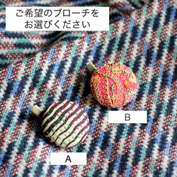 選べる刺繍ブローチ付きウールストールポンチョ【ウールドビー】 8枚目の画像